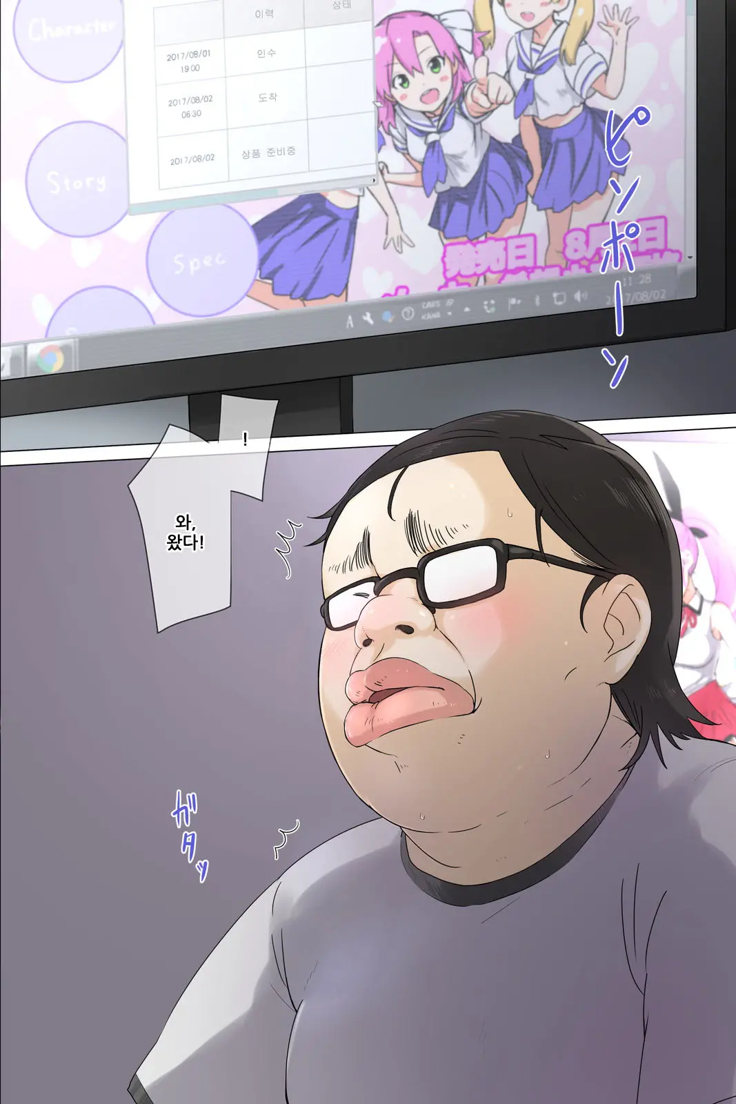 Otouto No Kanojo Ga Kimoota-Zuki No Bitch Datta Ken | 남동생의 여친이 안여돼를 좋아하는 걸레 였던 일